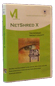 NetShred X Internet Track Eraser BoxShot
